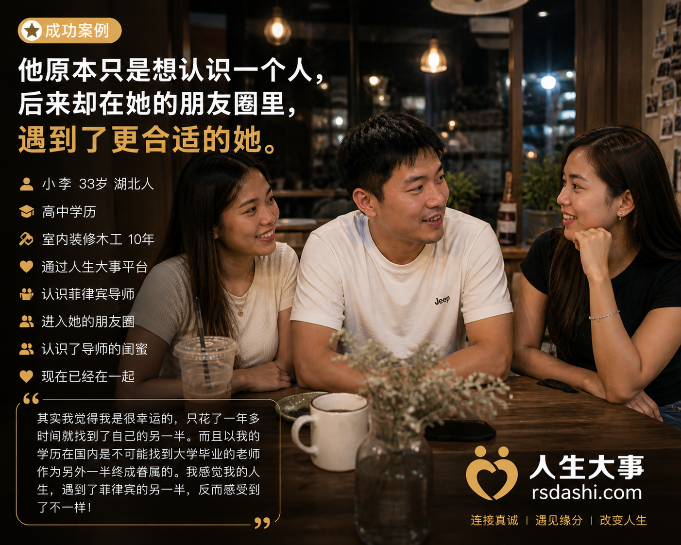 《他原本只是想认识一个人，后来却是在她的朋友圈里，遇到了更合适的那个》